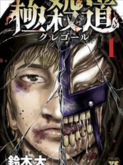 妖神记漫画免费全集下拉式阅读第1024话封面