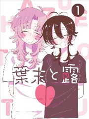 光影双生妖神记下拉式漫画奇妙漫画封面
