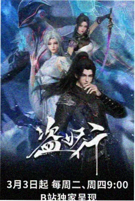 灵域封神免费漫画大全封面